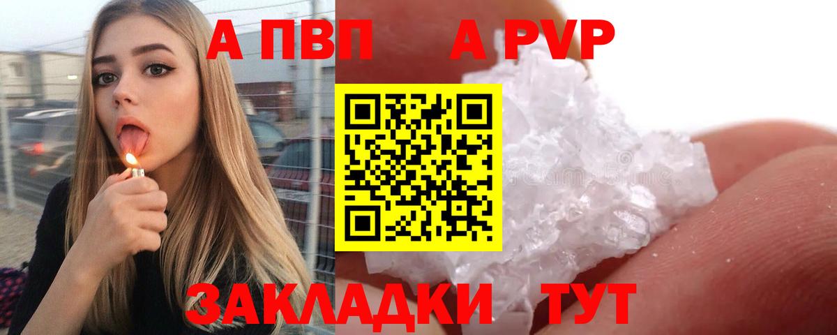 Alfa_PVP Соль Гагарин