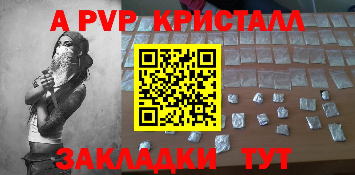 Гагарин  наркота  Alpha PVP  Вход с VPN  A PVP Crystall 