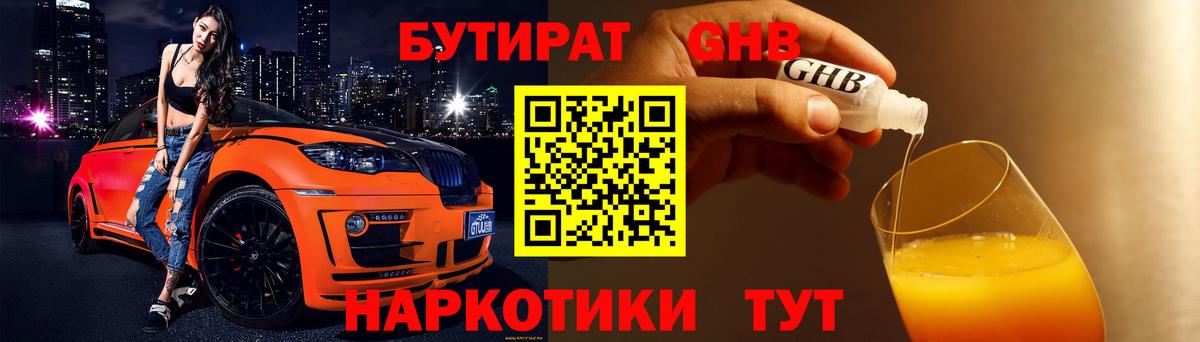 Гагарин  БУТИРАТ оксана  Вход с VPN 