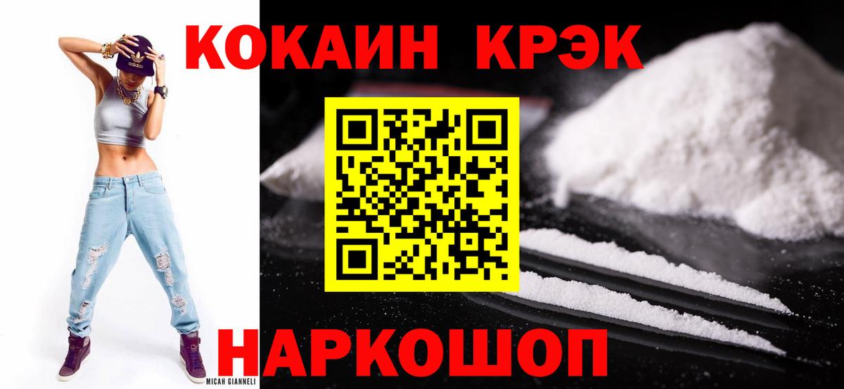 КОКАИН Fish Scale Гагарин