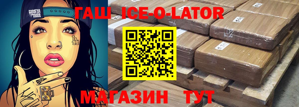 ГАШИШ хэш  ГАШИШ ice o lator  Вход с VPN  Гагарин 