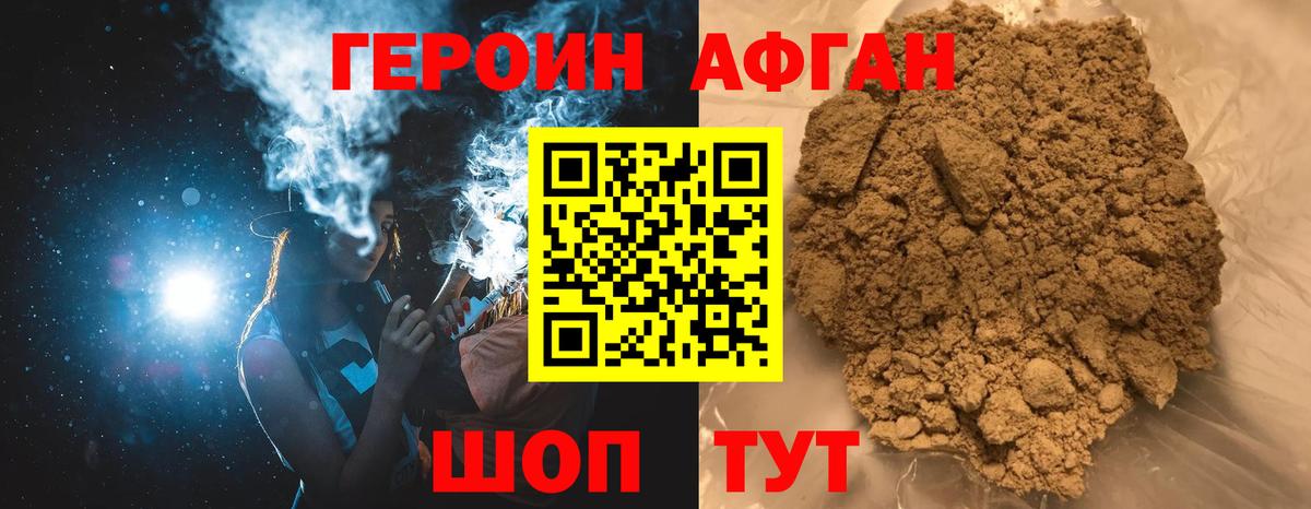 ГЕРОИН гречка Гагарин
