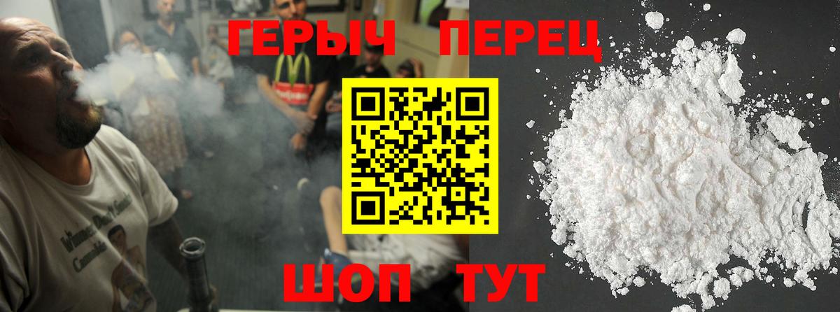 Героин  ГЕРОИН гречка  Вход с VPN  Гагарин 