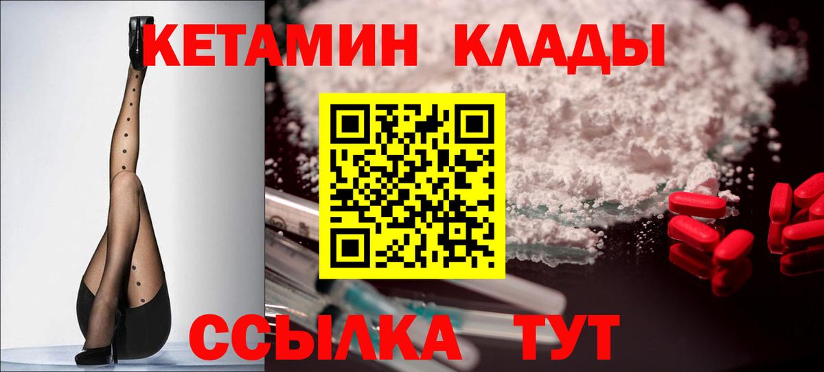 КЕТАМИН VHQ Гагарин