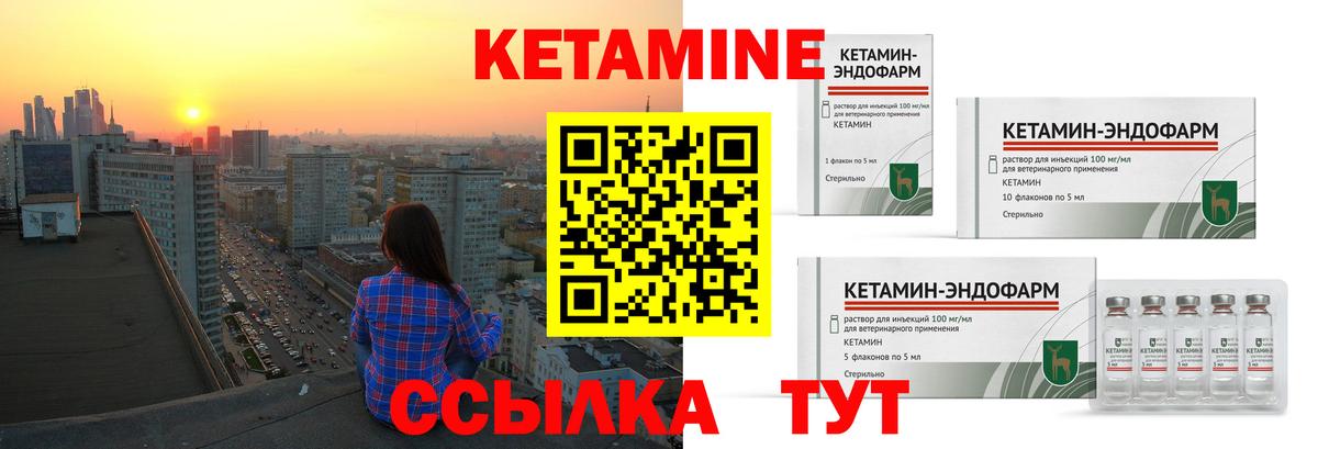 Гагарин  Кетамин VHQ  Вход с VPN  КЕТАМИН ketamine 