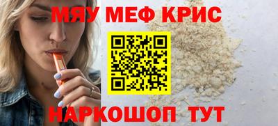 мескалин Мариинск