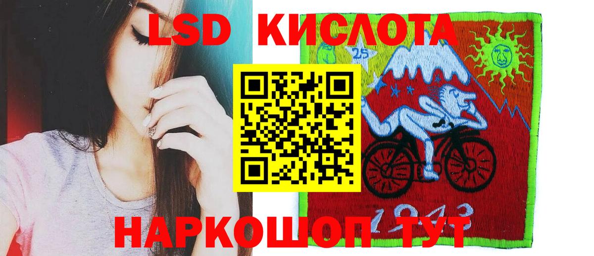 ЛСД экстази  LSD-25 экстази ecstasy  ЛСД экстази кислота  Вход с VPN  Гагарин 