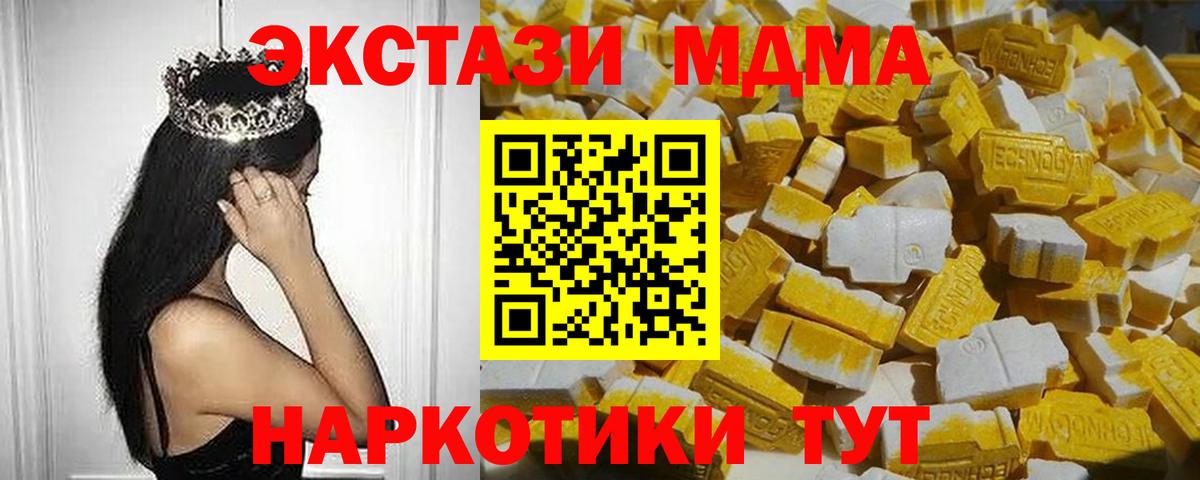 МДМА Molly  MDMA  МДМА молли  Гагарин  Вход с VPN 