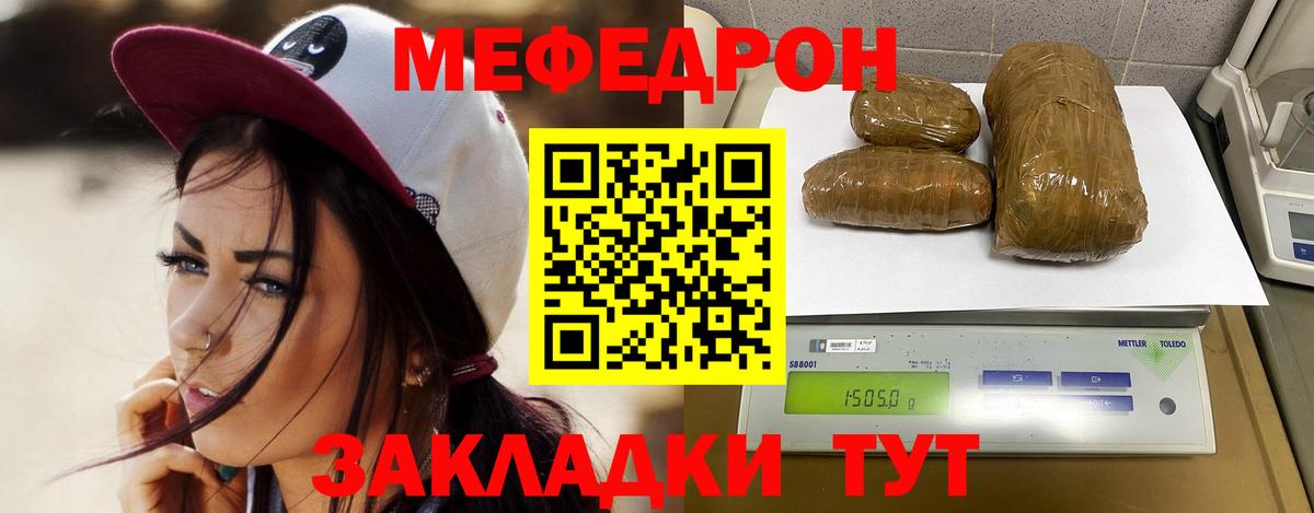 Меф кристаллы Гагарин