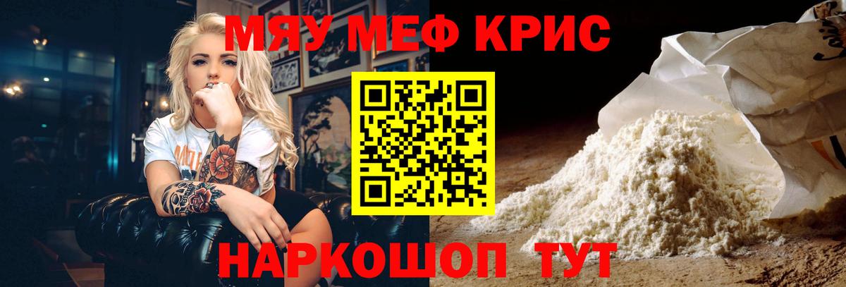 Гагарин  Меф  Вход с VPN  МЯУ-МЯУ VHQ  МЕФ VHQ 