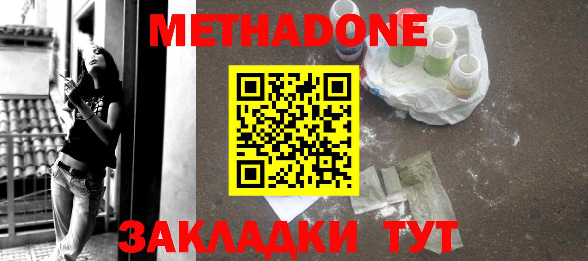Гагарин  МЕТАДОН VHQ  МЕТАДОН мёд  Вход с VPN 