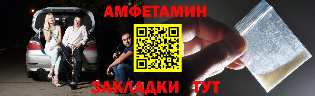 МЕТАМФЕТАМИН Декстрометамфетамин 99.9%  МЕТАМФЕТАМИН Декстрометамфетамин 99.9%  Гагарин  Вход с VPN 