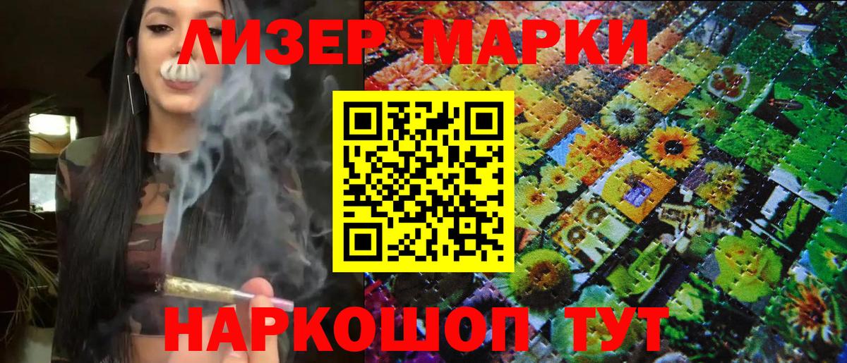 Марки 25I-NBOMe  Наркотические марки 1500мкг  Вход с VPN  купить   Гагарин 