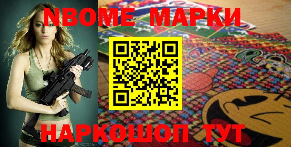 Марки N-bome 1500мкг Гагарин