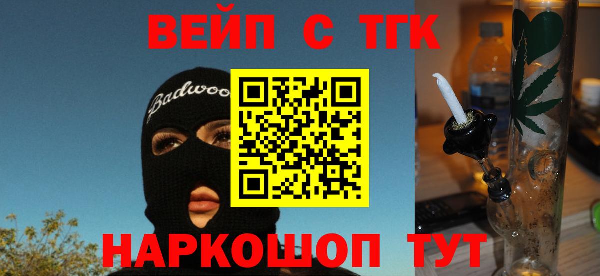 Дистиллят ТГК вейп с тгк  Вход с VPN  ТГК Wax  Гагарин 