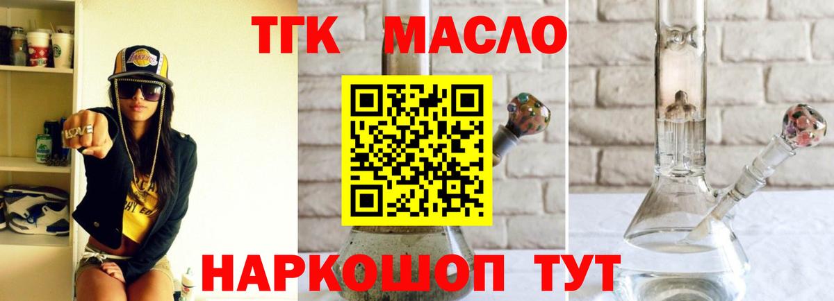 ТГК концентрат Гагарин